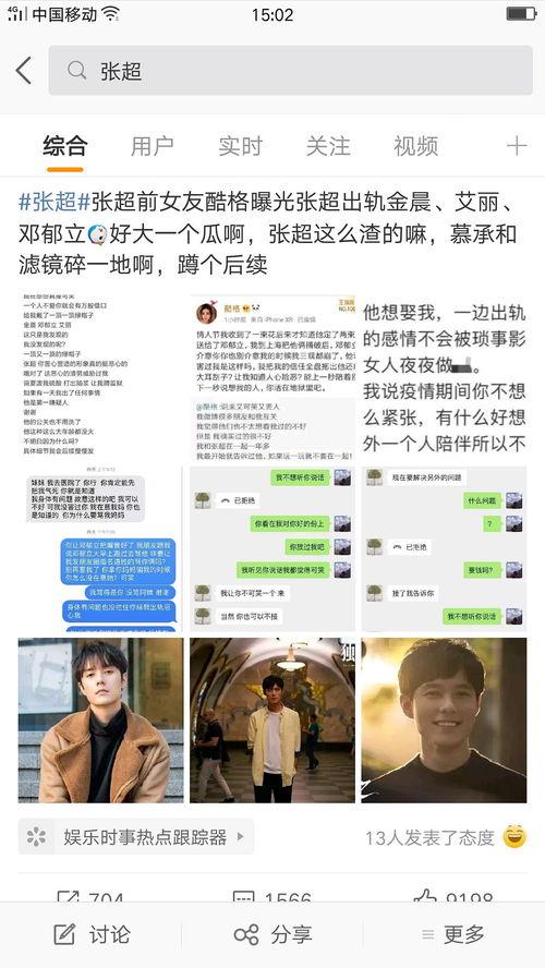 外国吃瓜微博,外国微博上的趣味生活瞬间