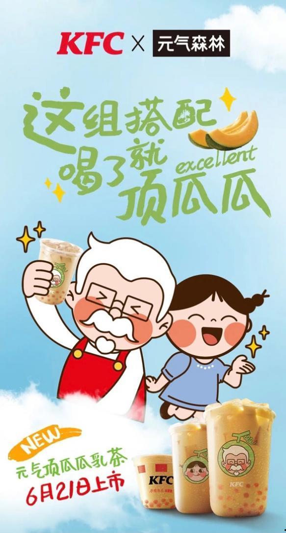 元气森林吃瓜,夏日炎炎畅享清凉时光