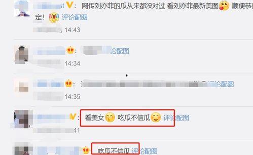 吃瓜列表在线观看
