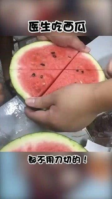 没有刀怎么切瓜吃,创意解法探索美食新境界